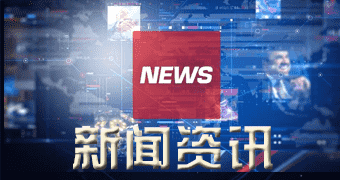 茂县当地报道新新高线价格行情_每日高线报价行情走势（明年零三月零一日）